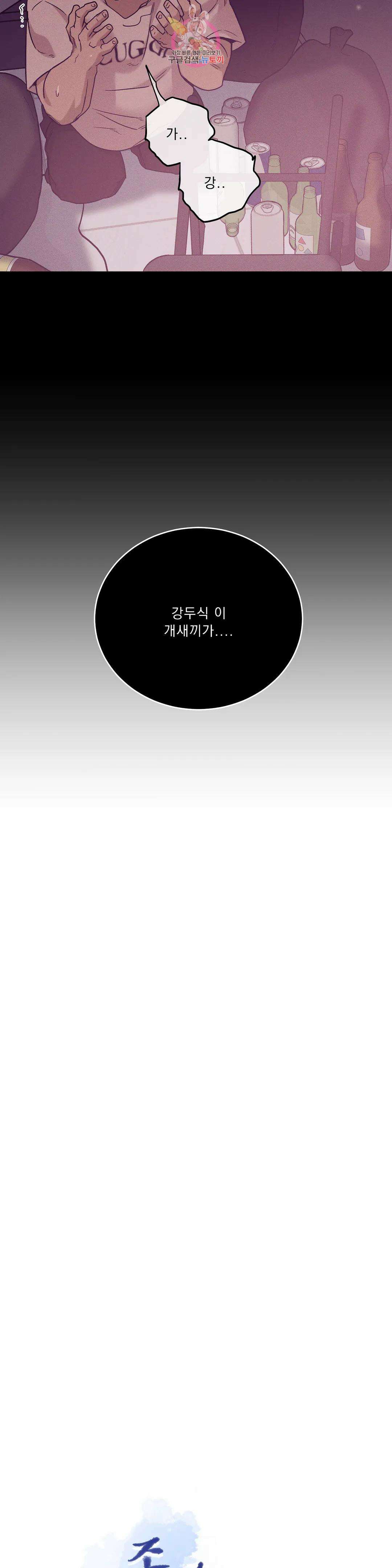조개소년 80화 4