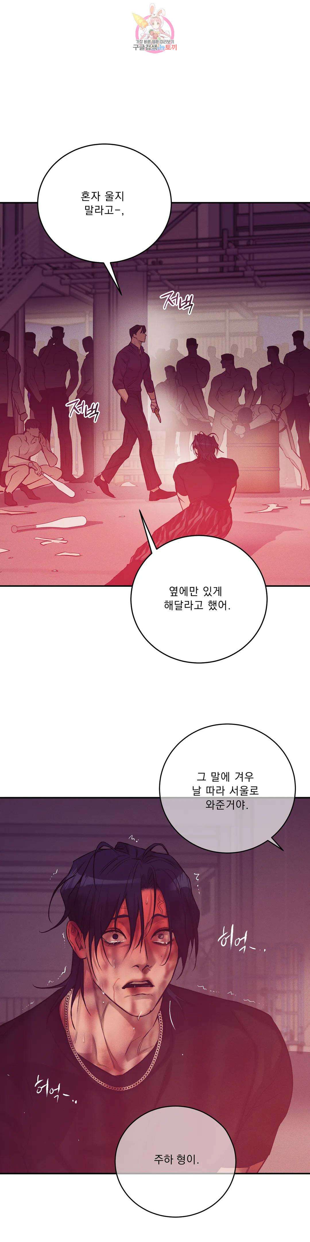 조개소년 80화 6