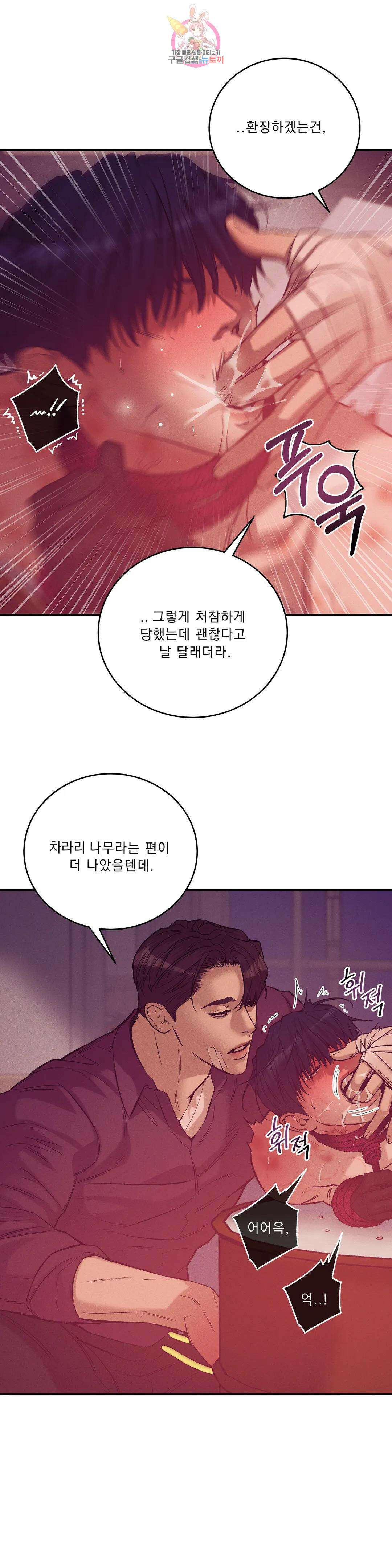 조개소년 80화 7