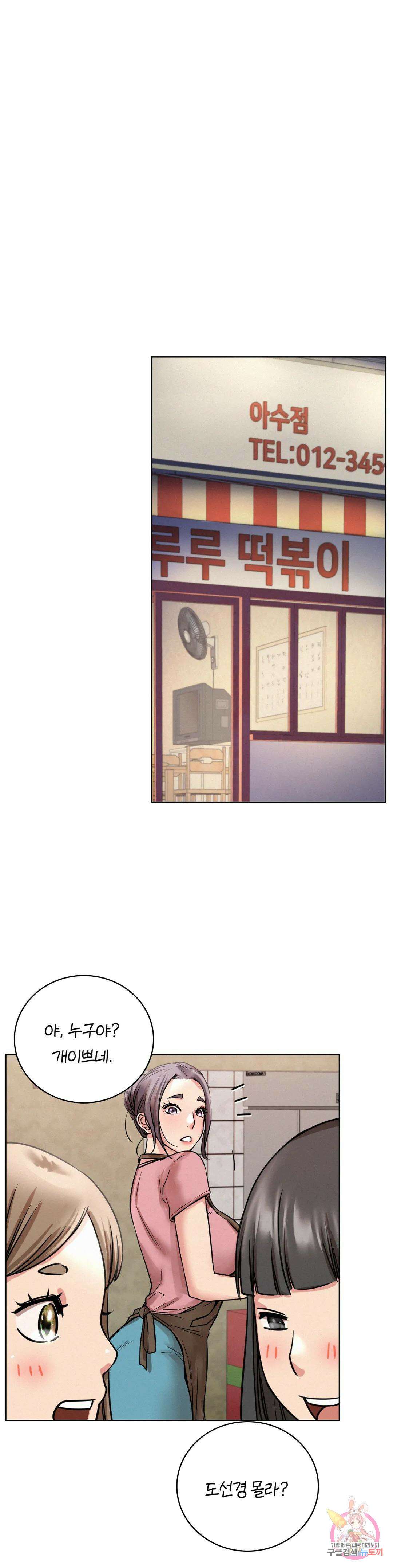 한지붕 아래 54화 1