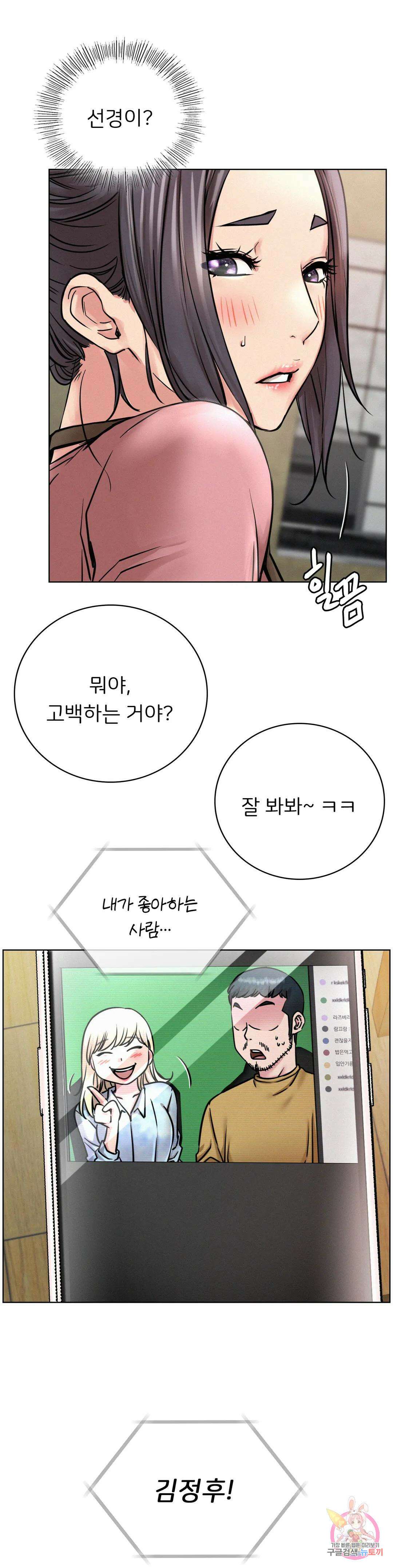 한지붕 아래 54화 2