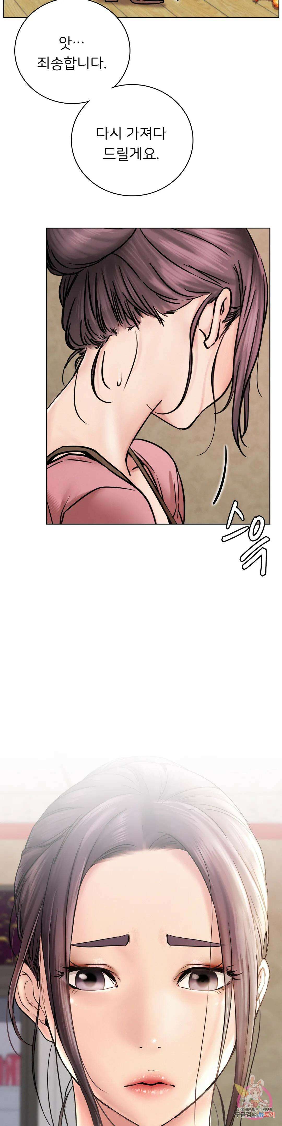 한지붕 아래 54화 4