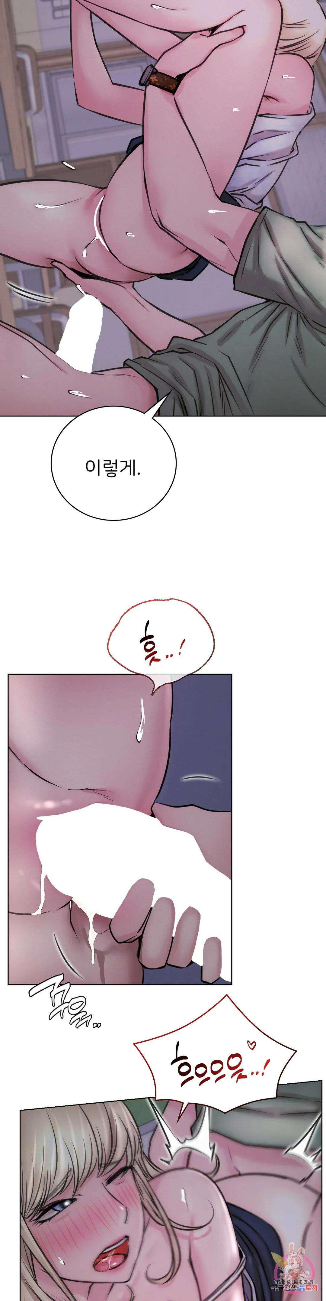 한지붕 아래 54화 8