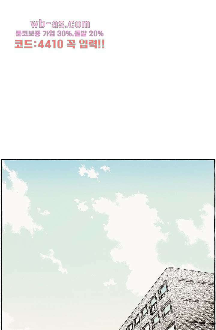 너로 인해 23화 1