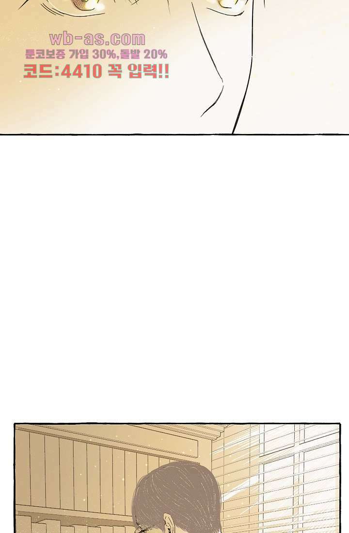너로 인해 23화 11
