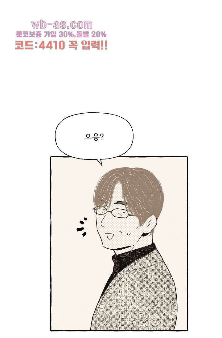 너로 인해 23화 15