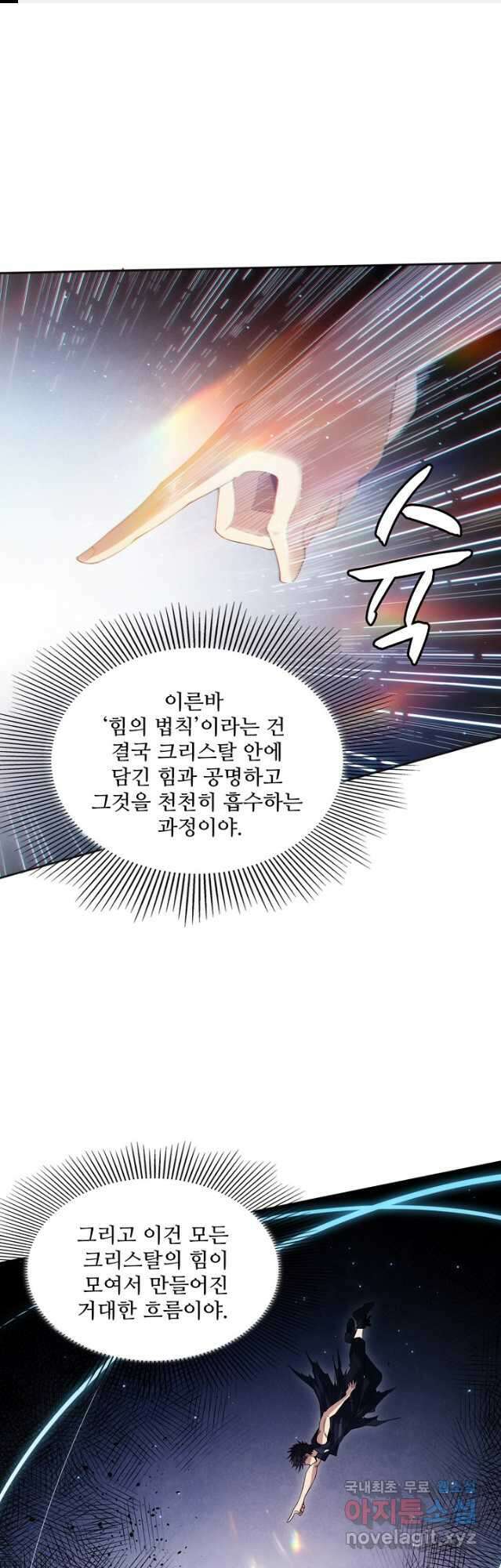 로벨 199화 1