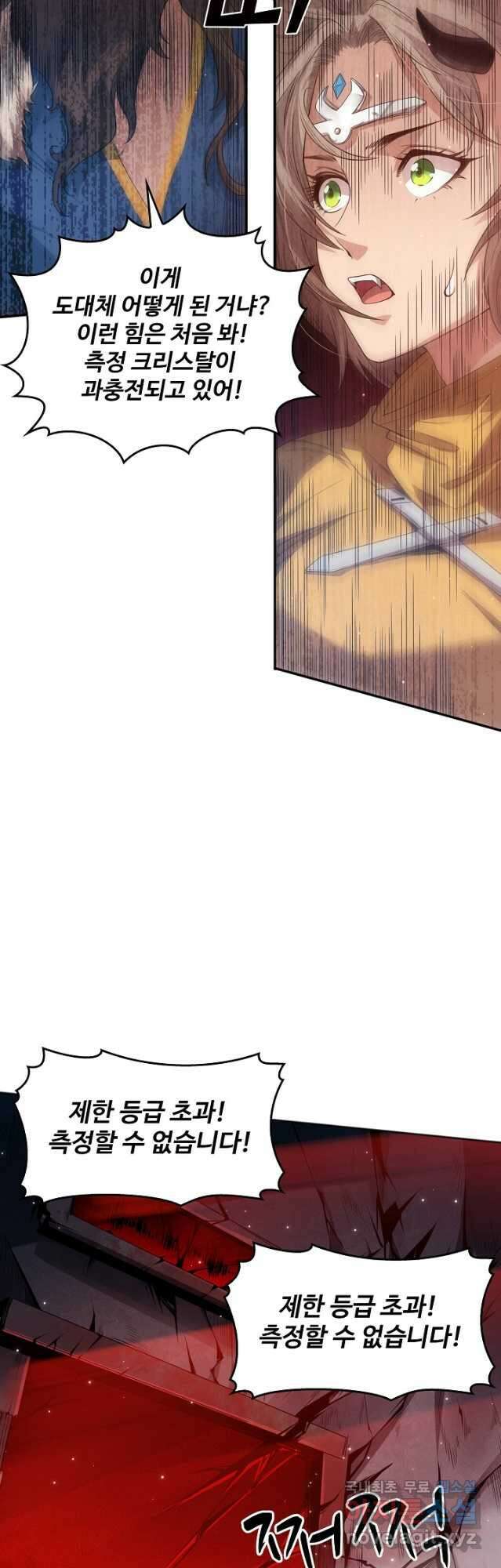 로벨 199화 9
