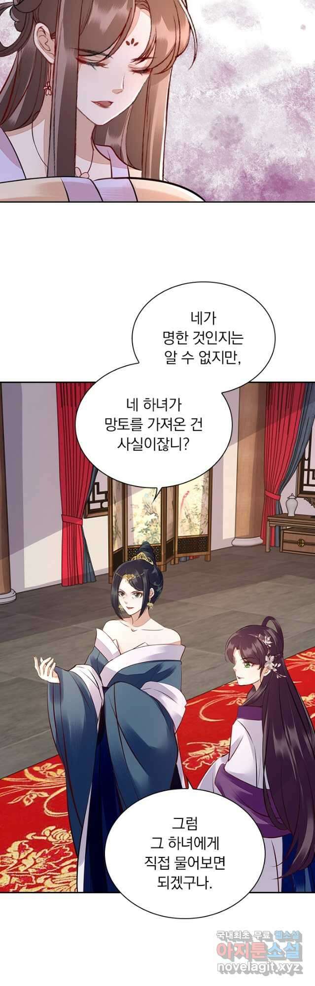 사월이 다시 오면 154화 2