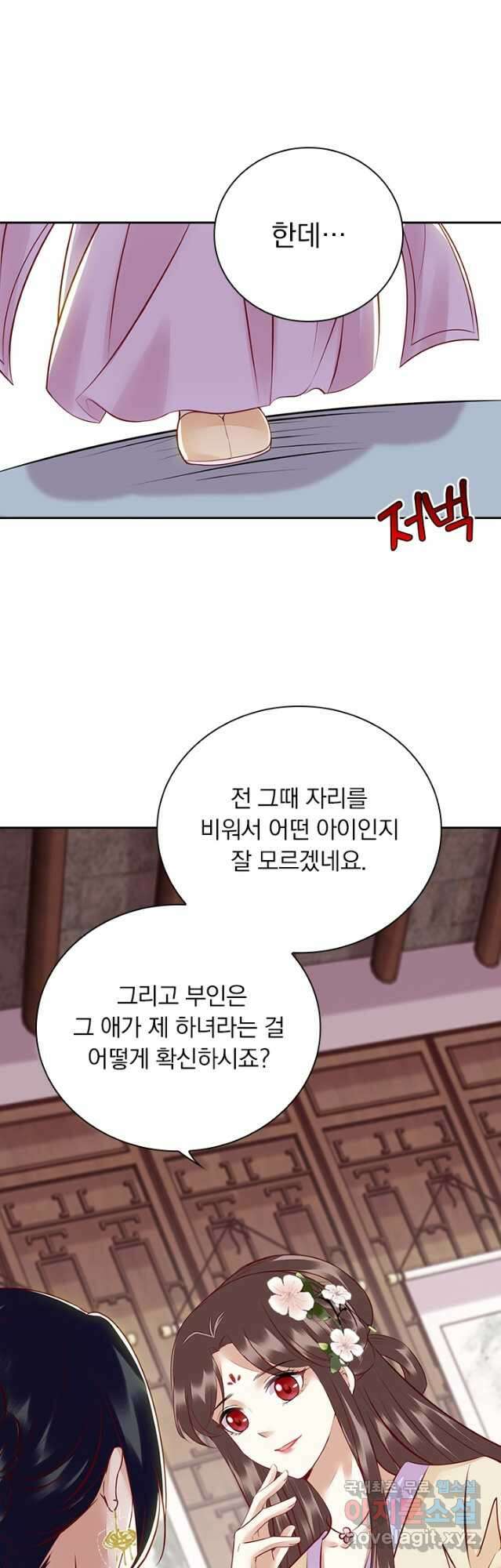 사월이 다시 오면 154화 4