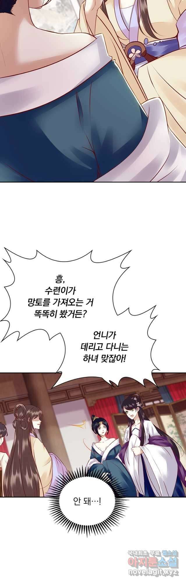 사월이 다시 오면 154화 5