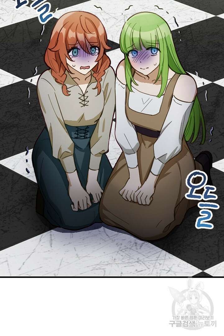 들키면 죽습니다! 20화 19