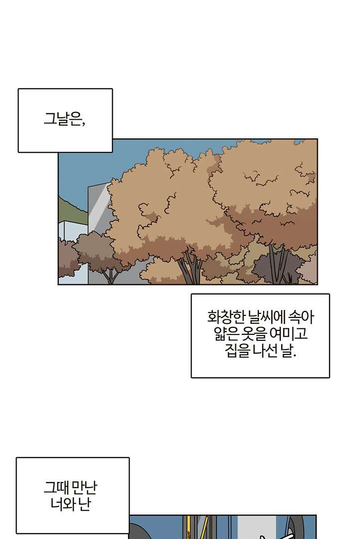 쎄쎄쎄 50화 1
