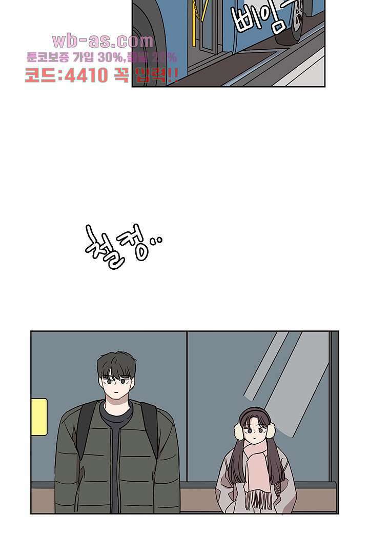 쎄쎄쎄 50화 2