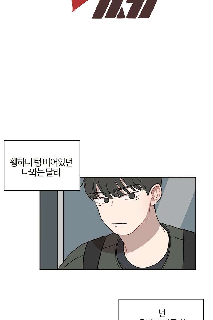 쎄쎄쎄 50화 4