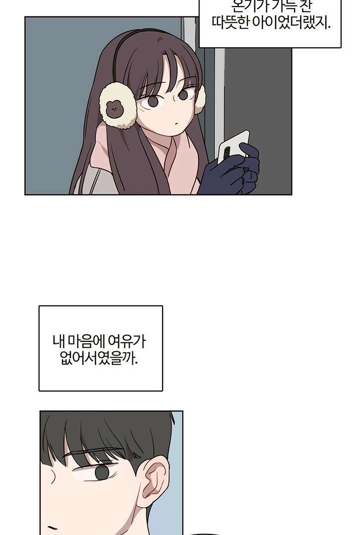 쎄쎄쎄 50화 5