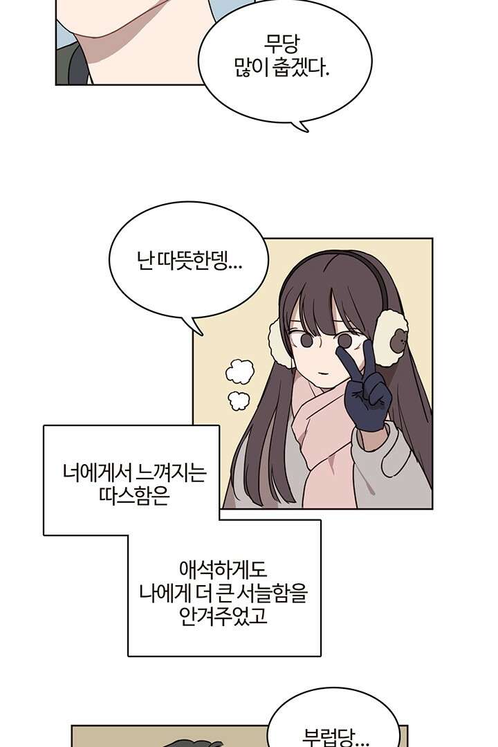 쎄쎄쎄 50화 6