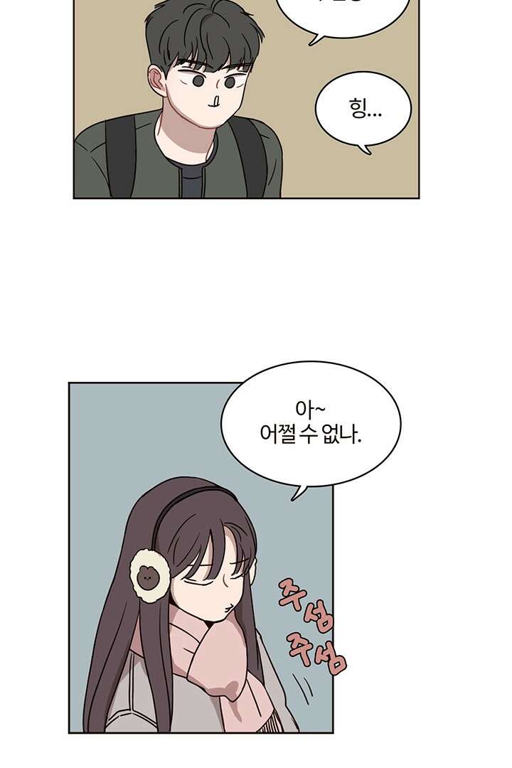 쎄쎄쎄 50화 7