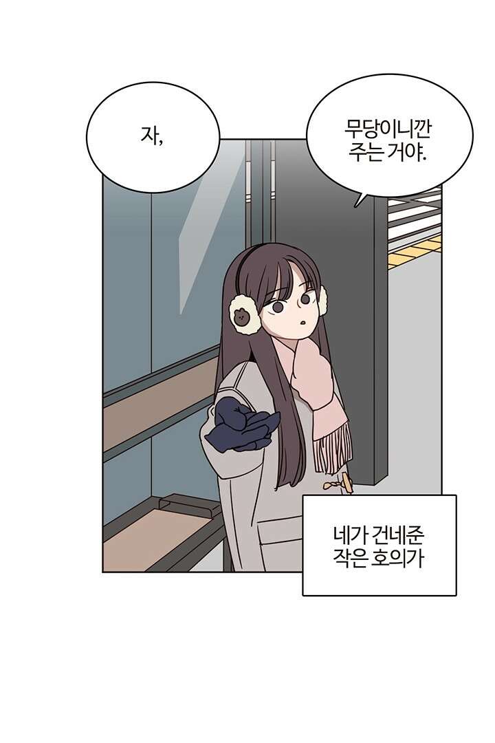 쎄쎄쎄 50화 8