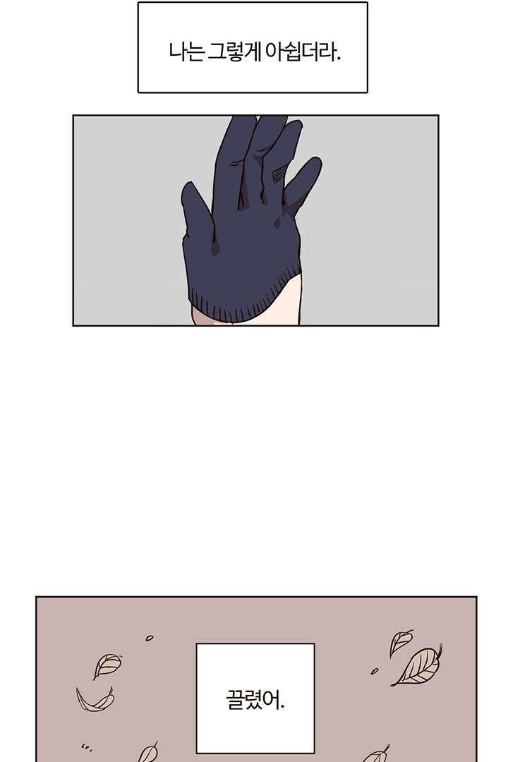 쎄쎄쎄 50화 9