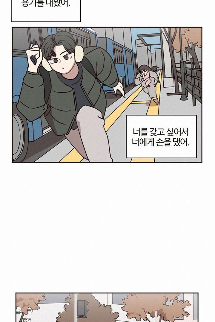 쎄쎄쎄 50화 11