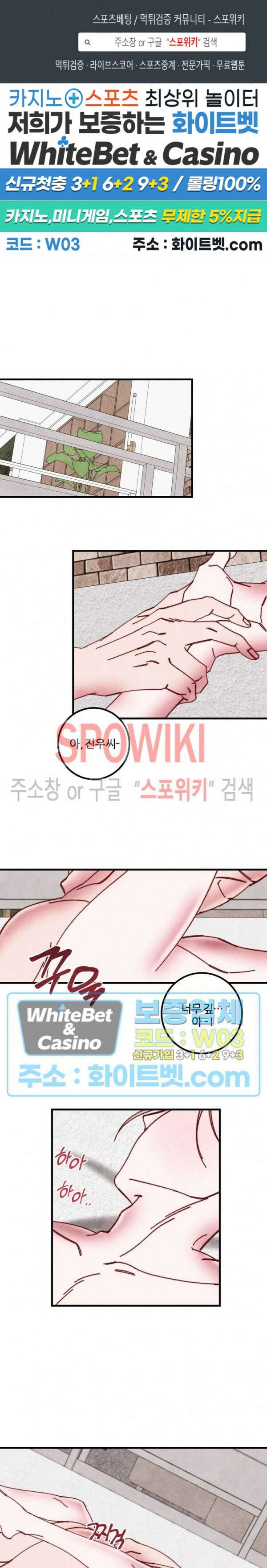 눈이 녹으면 봄이 올까요 25화 1