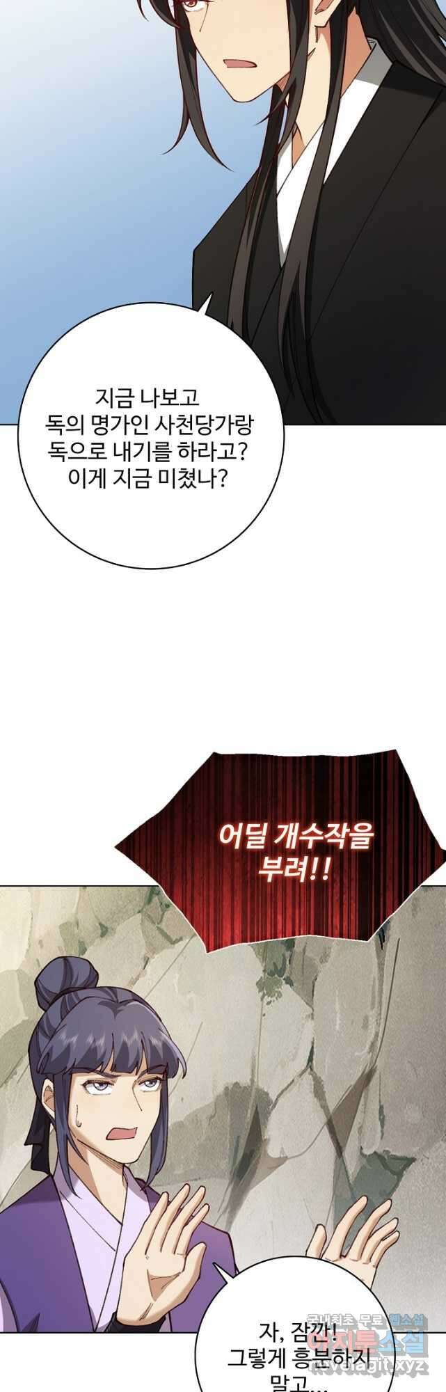 오늘도 램프를 주웠다 37화 2