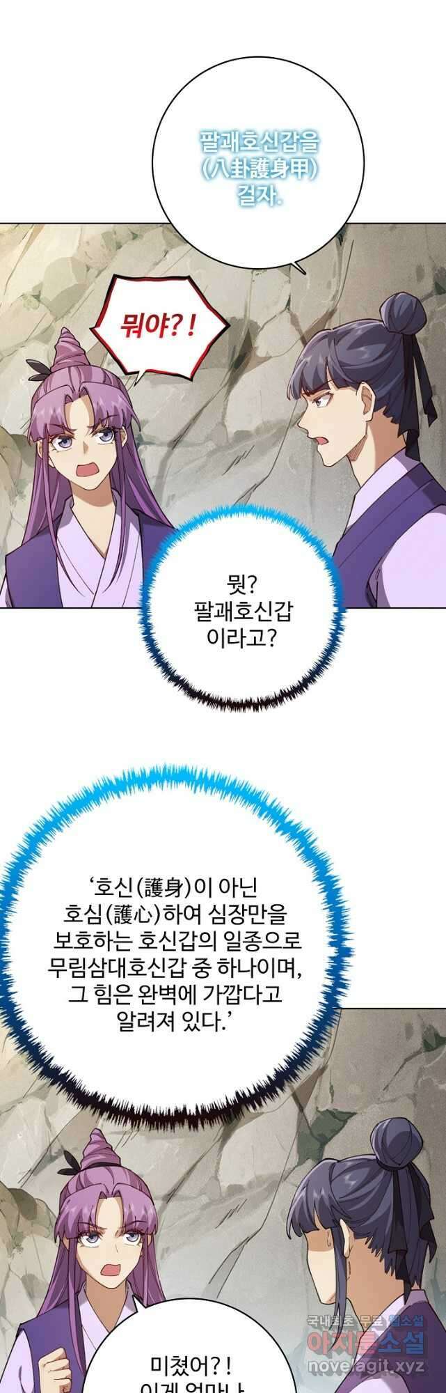 오늘도 램프를 주웠다 37화 4