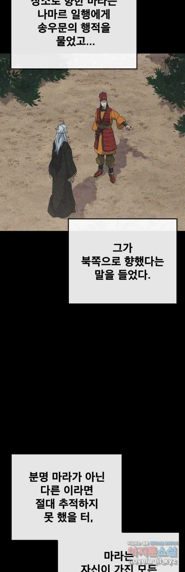 불패검선158화 3