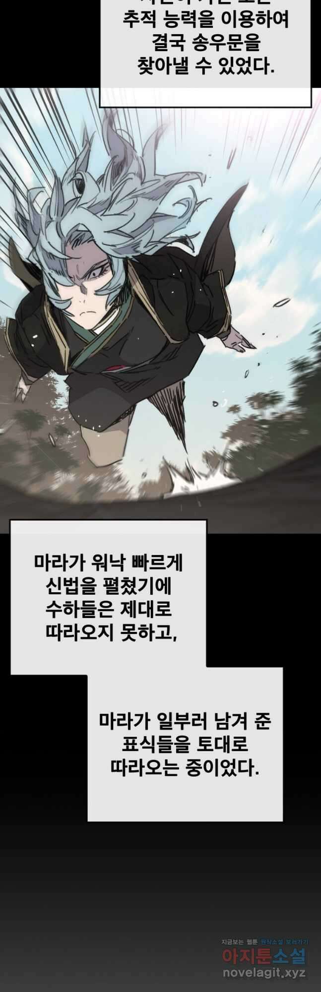 불패검선158화 4