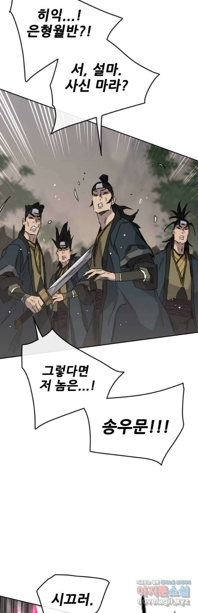 불패검선158화 12