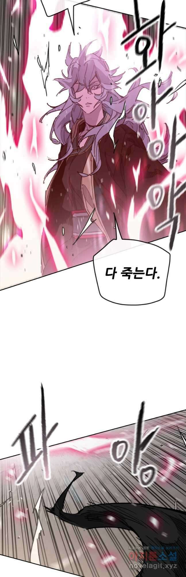 불패검선158화 13