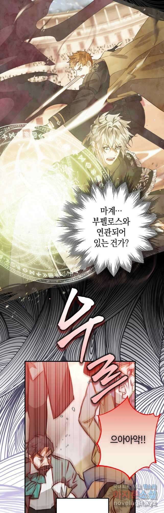 하필이면 까마귀가 되어버렸다 82화 10