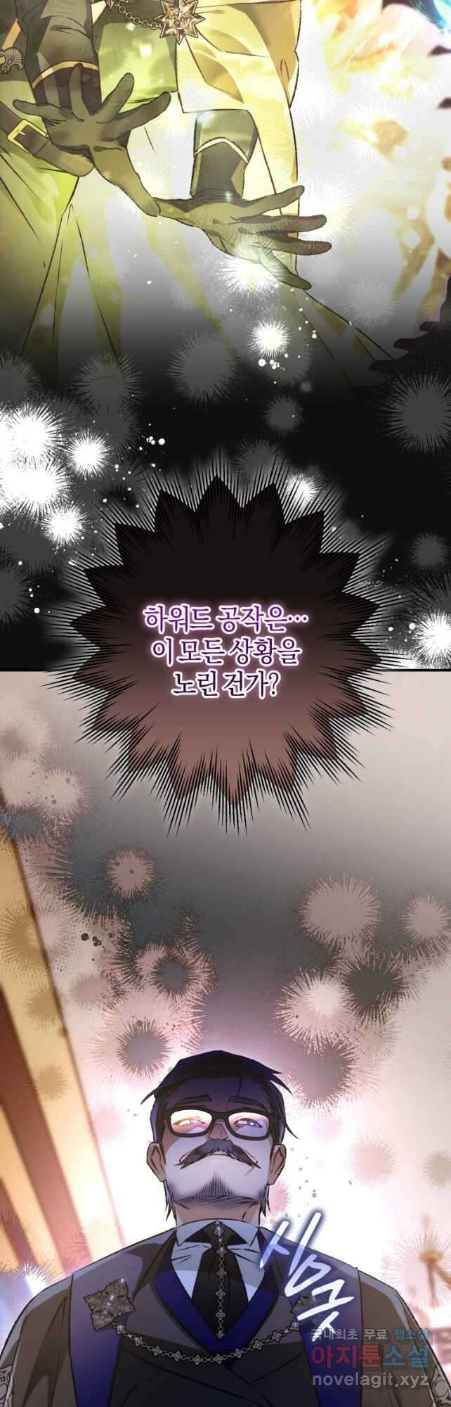하필이면 까마귀가 되어버렸다 82화 17