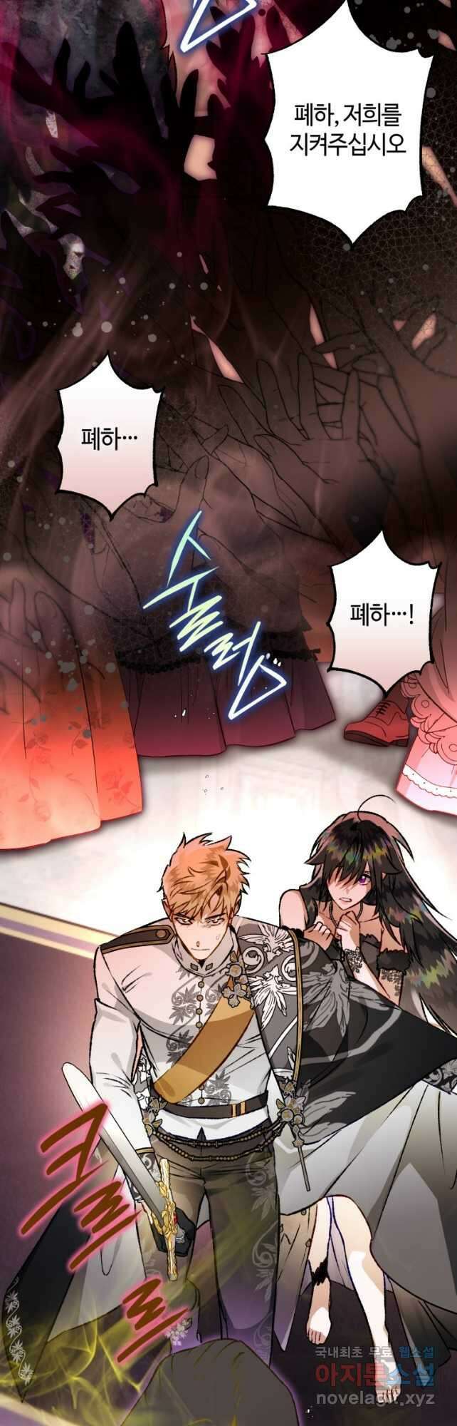 하필이면 까마귀가 되어버렸다 82화 23