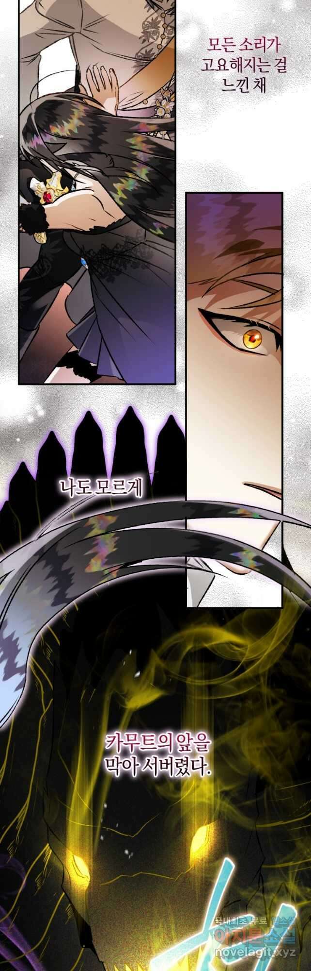 하필이면 까마귀가 되어버렸다 82화 34