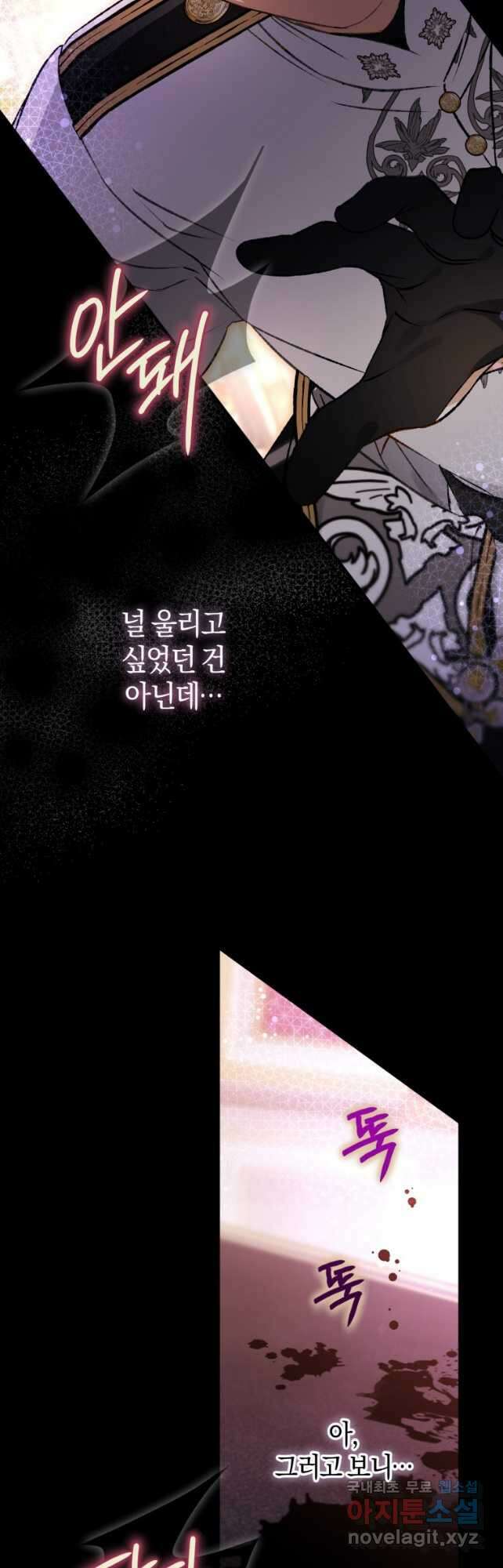 하필이면 까마귀가 되어버렸다 82화 39