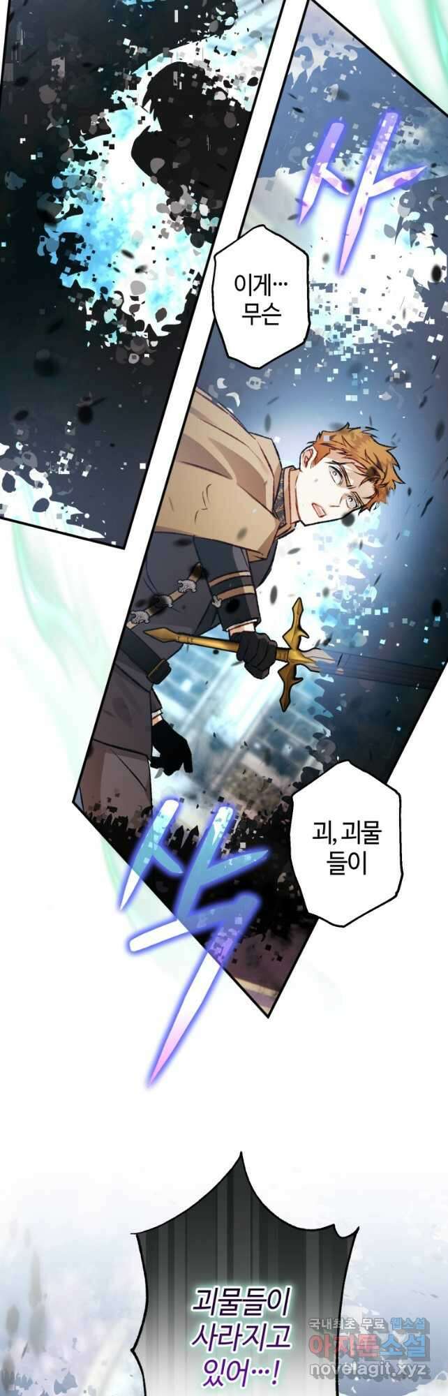 하필이면 까마귀가 되어버렸다 82화 51