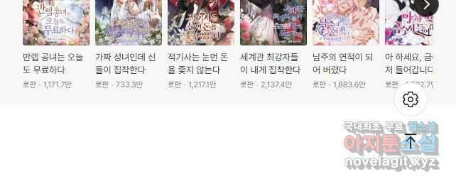 하필이면 까마귀가 되어버렸다 82화 60