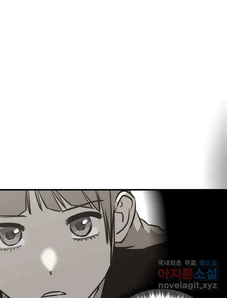 타원을 그리는 법 2부 60화 1