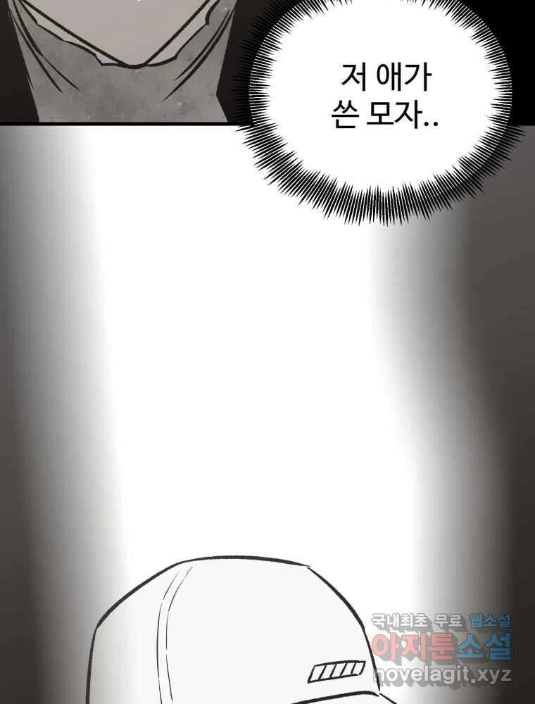 타원을 그리는 법 2부 60화 2