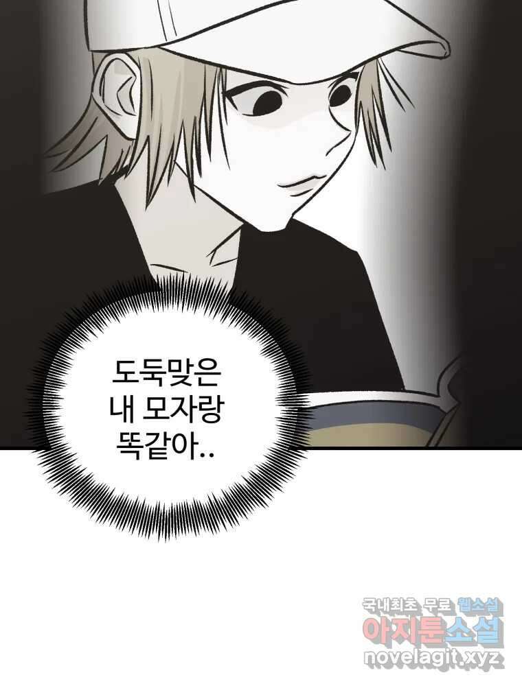 타원을 그리는 법 2부 60화 3