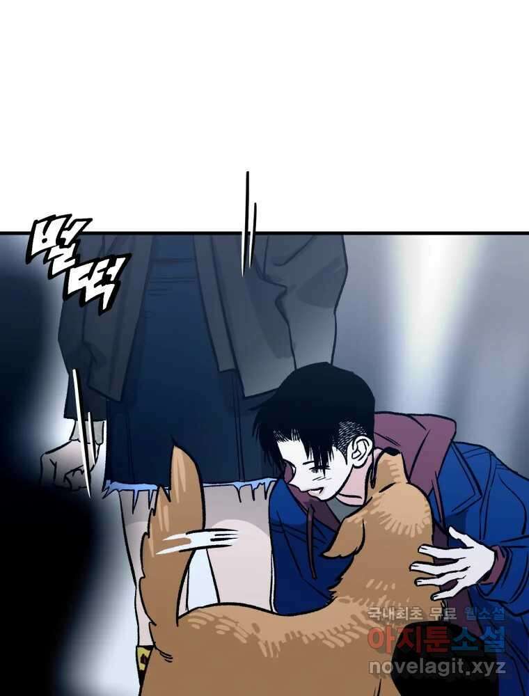 타원을 그리는 법 2부 60화 4