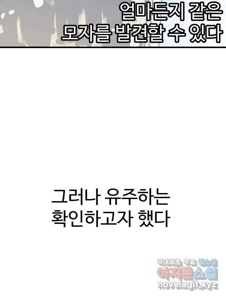 타원을 그리는 법 2부 60화 7