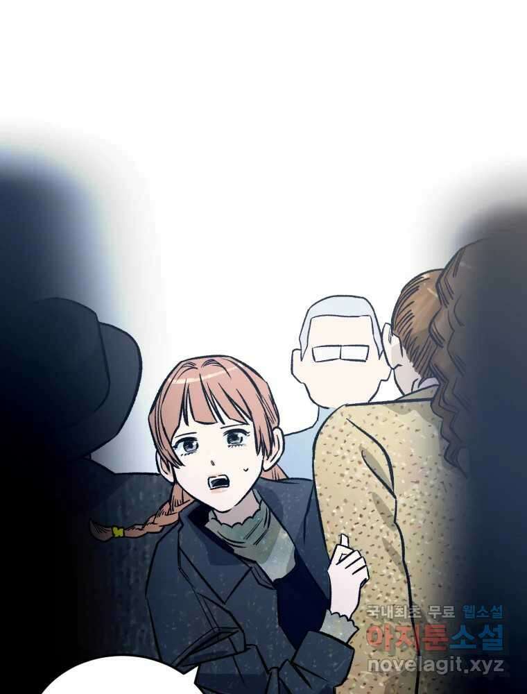 타원을 그리는 법 2부 60화 8