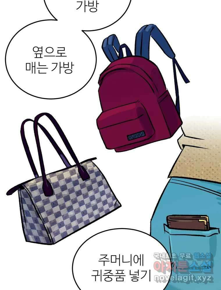타원을 그리는 법 2부 60화 13