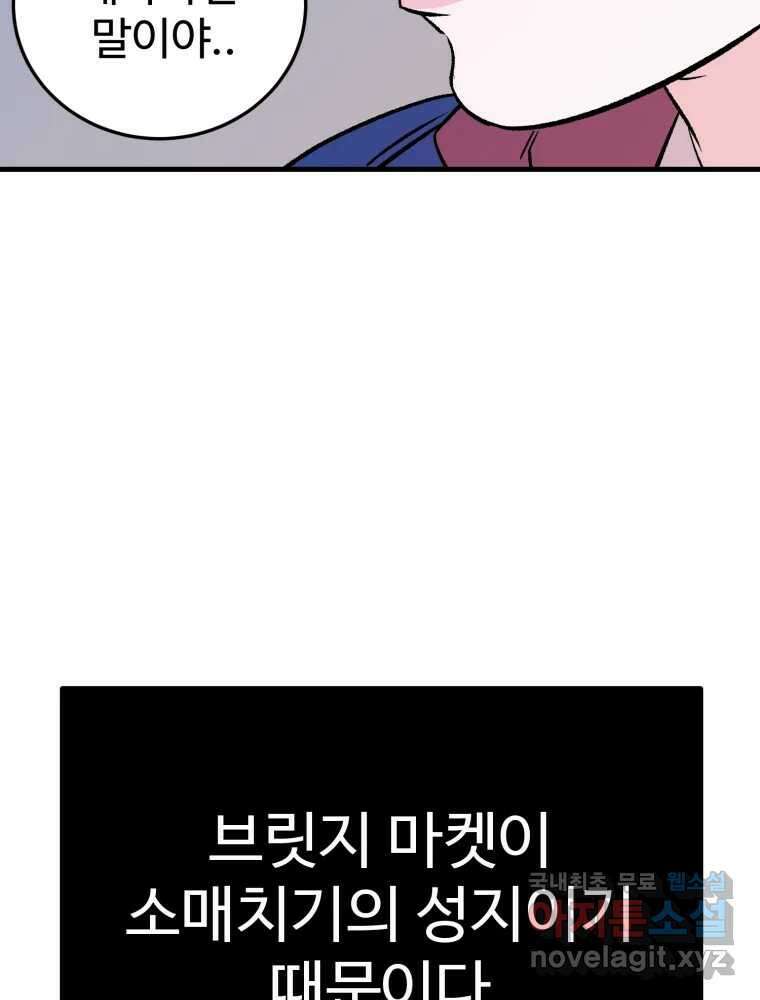 타원을 그리는 법 2부 60화 17