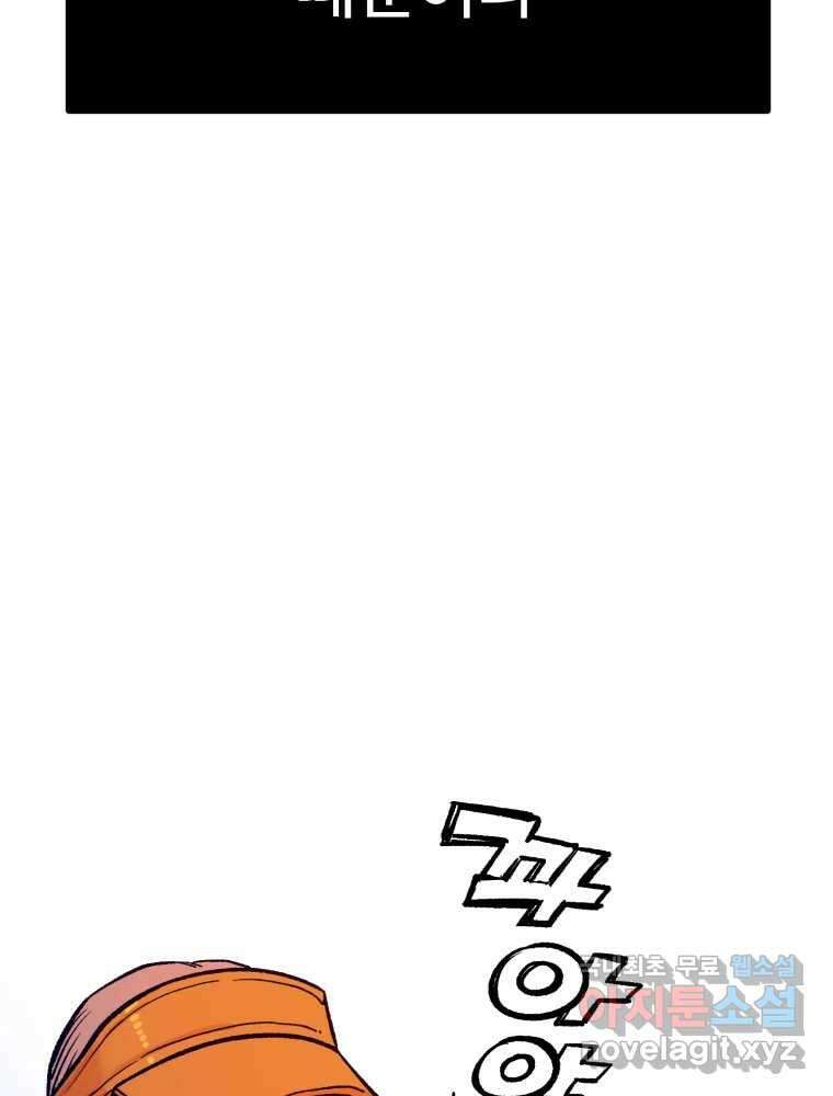 타원을 그리는 법 2부 60화 18