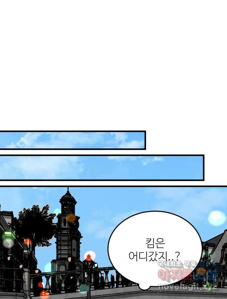 타원을 그리는 법 2부 60화 20