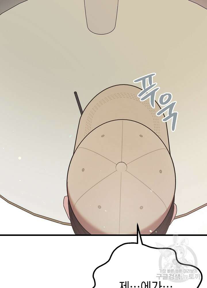 두 번째 남편 63화 9